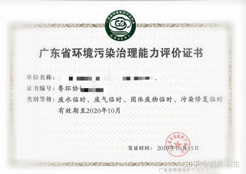 廣東省環(huán)保技術(shù)咨詢服務(wù)能力評價資質(zhì)辦理流程