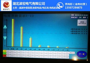 有源濾波技術(shù)的革新與波宏電氣HLY系列產(chǎn)品在計(jì)算機(jī)軟硬件開發(fā)中的實(shí)踐
